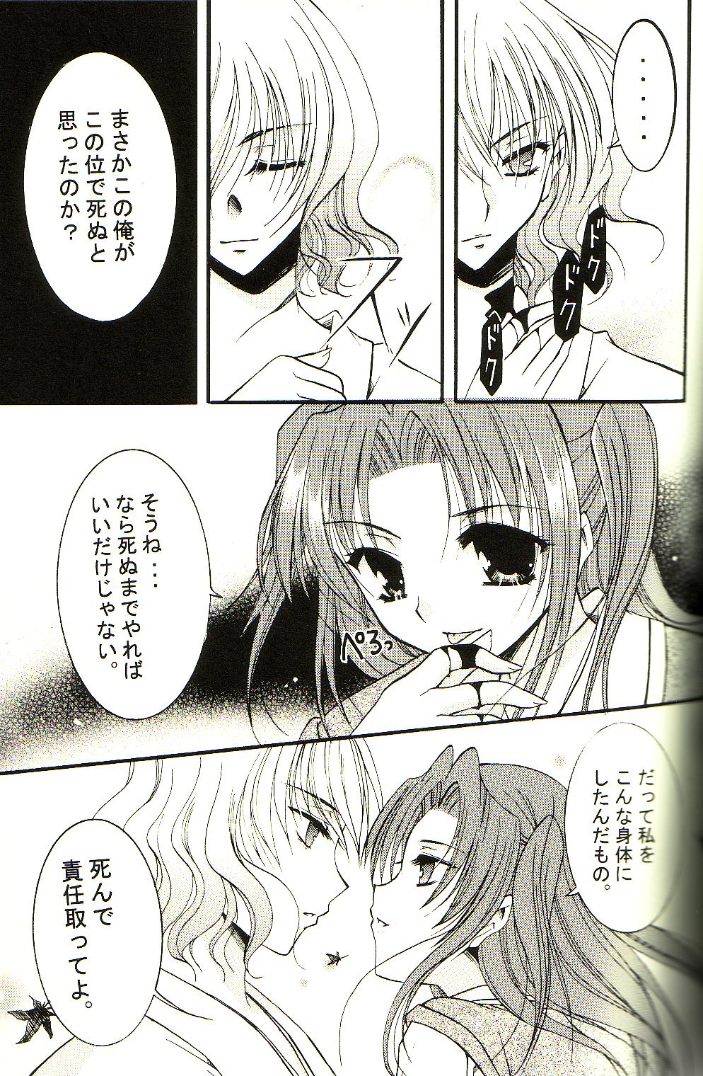 Giji Renai page 6 full
