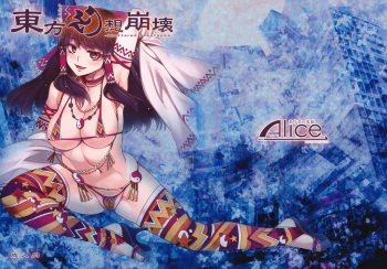 Touhou Gensou Houkai -Shattered Phantasma-   =LWB= cover