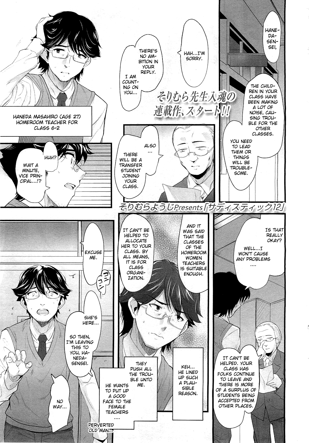Sadistic 12 Episode 1-4 page 1 full