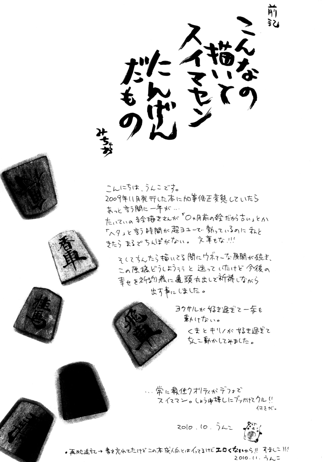 Daitai de Ireteru  Diver page 7 full