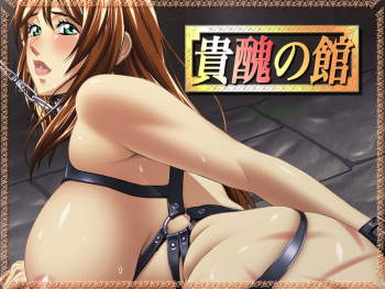 Kishuu no Yakata - Best Price Edition cover