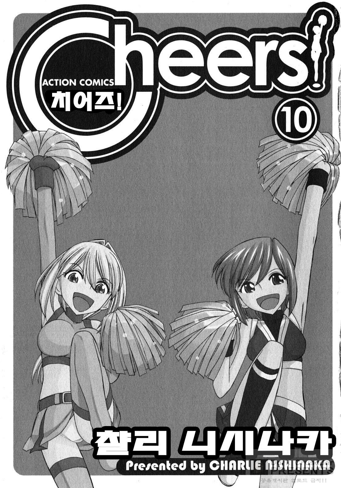 Cheers! 10 page 4 full