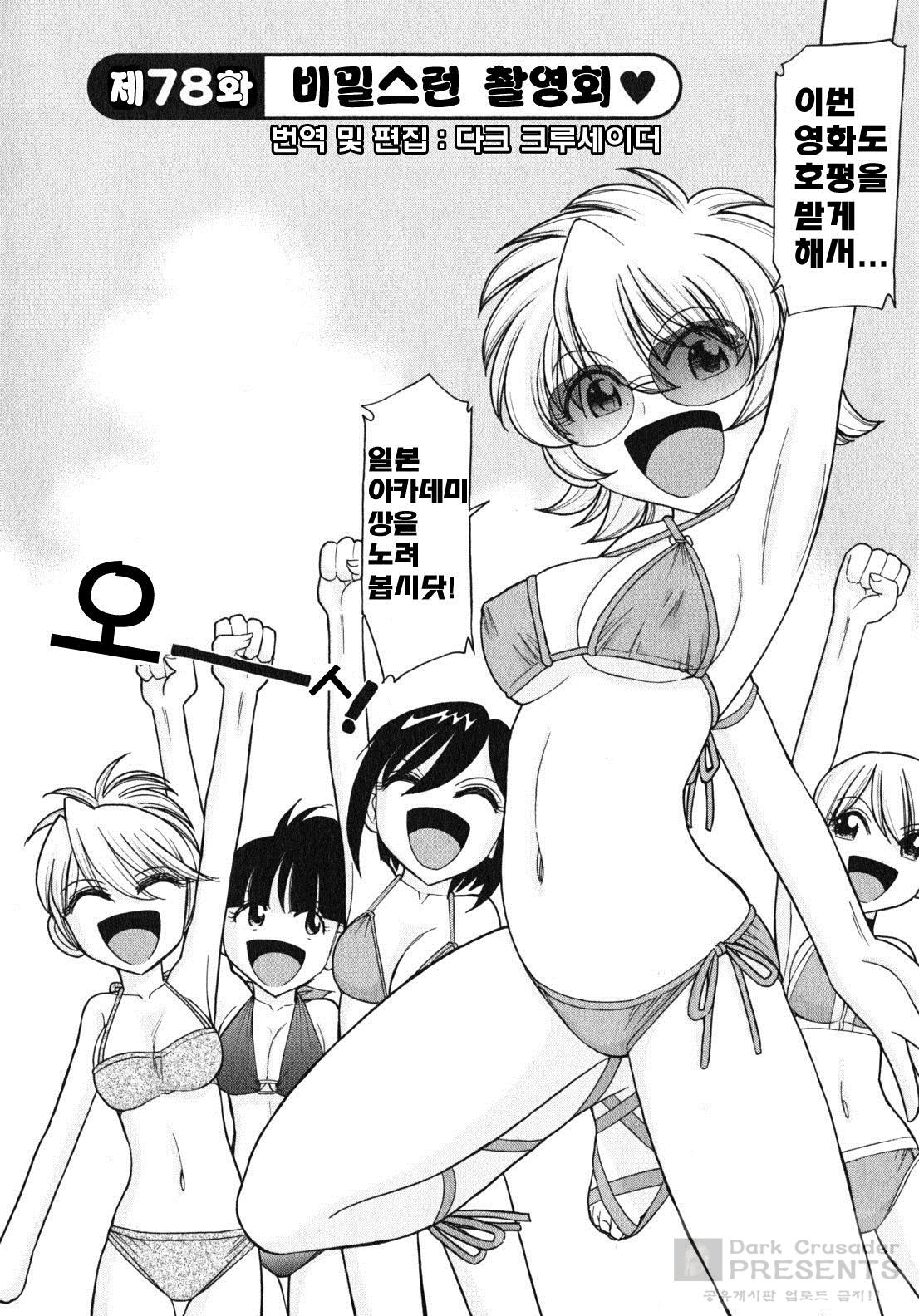 Cheers! 10 page 8 full
