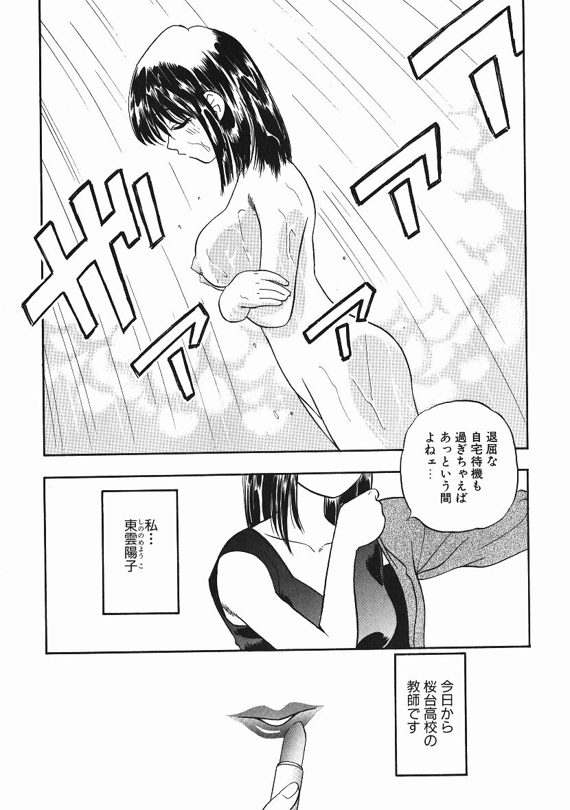 Kanji Test page 5 full