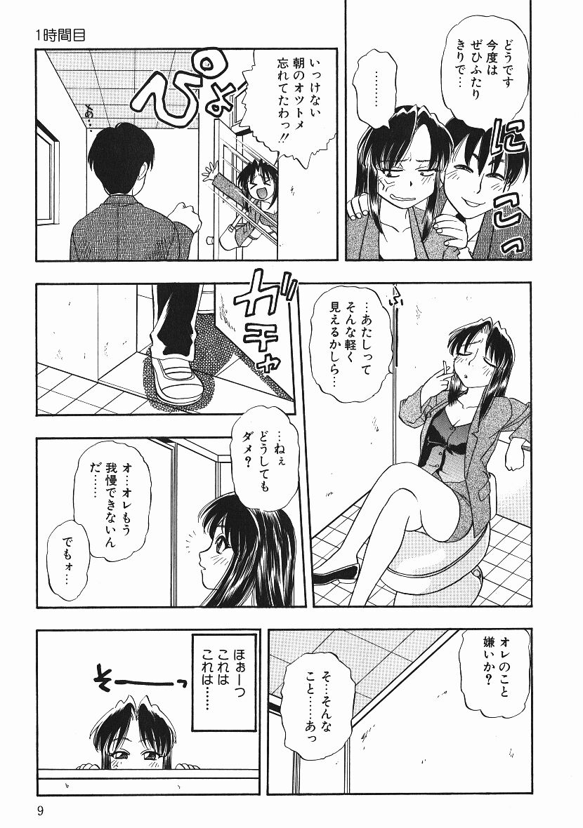 Kanji Test page 8 full