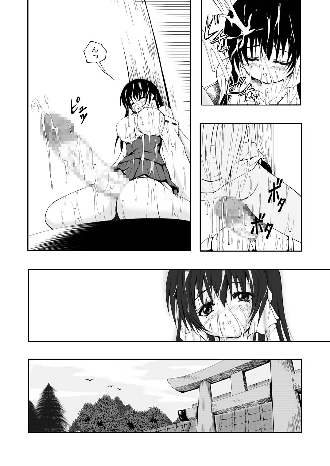 Futaba Dou Kurenai Sha page 10 full