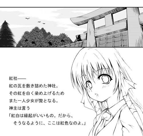 Futaba Dou Kurenai Sha page 4 full