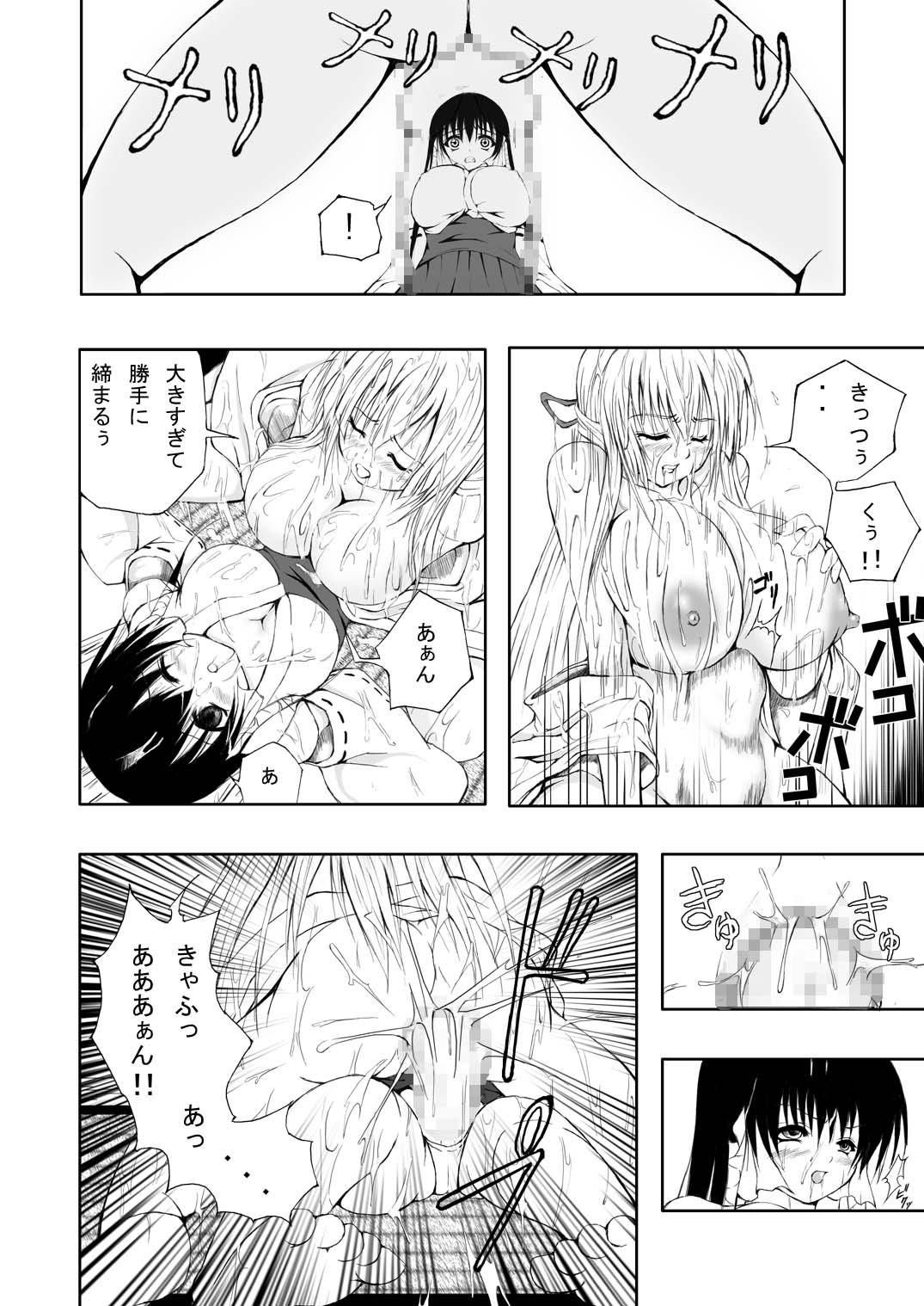Futaba Dou Kurenai Sha page 6 full