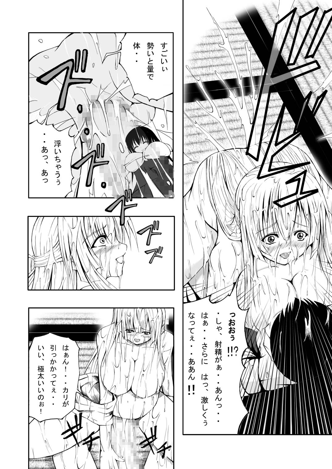 Futaba Dou Kurenai Sha page 8 full
