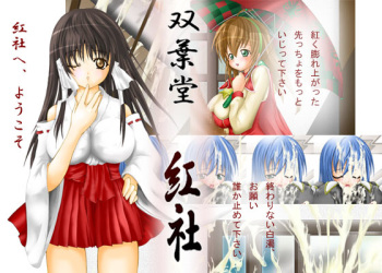 Futaba Dou Kurenai Sha cover