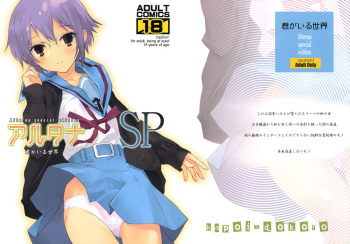 Alterna SP -Kimi ga Iru Sekai- cover