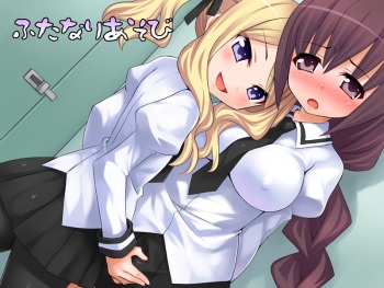 Futanari asobi cover