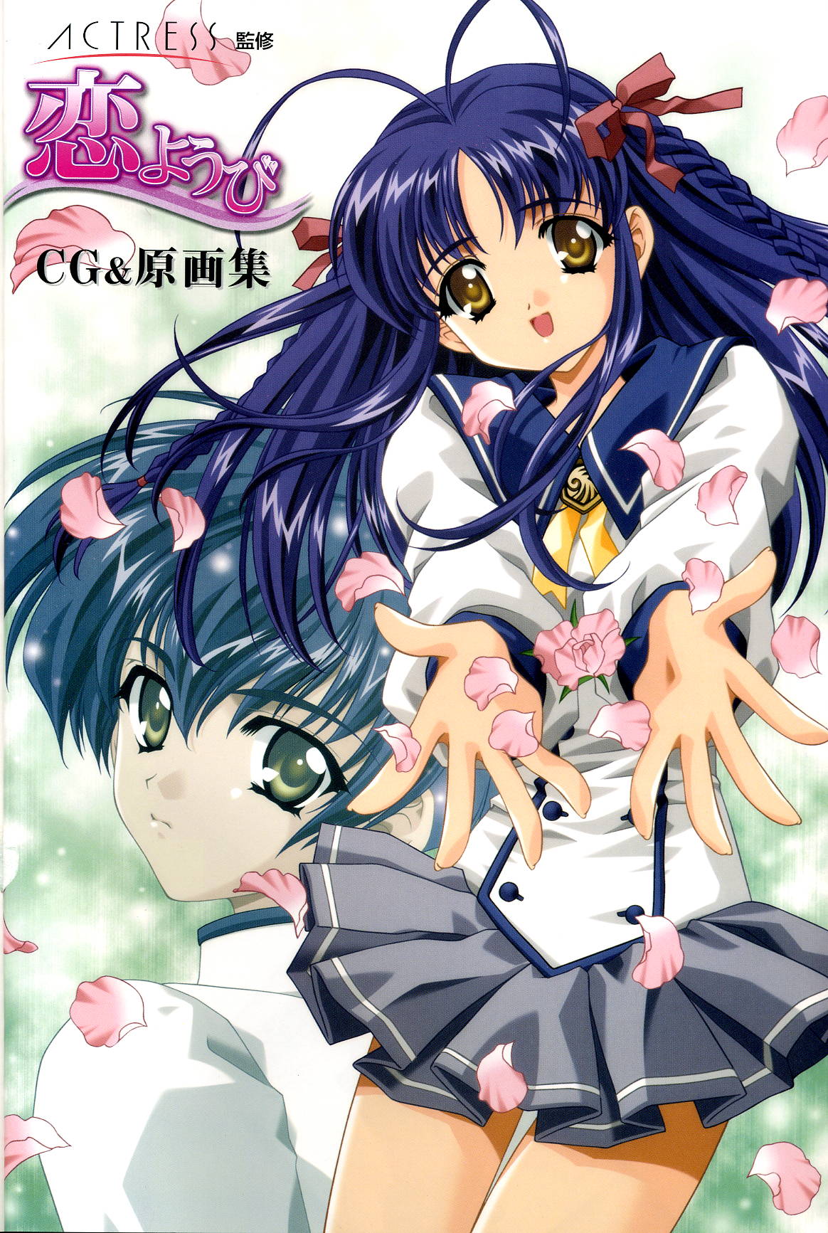Koiyoubi CG &amp; Kengashuu page 2 full