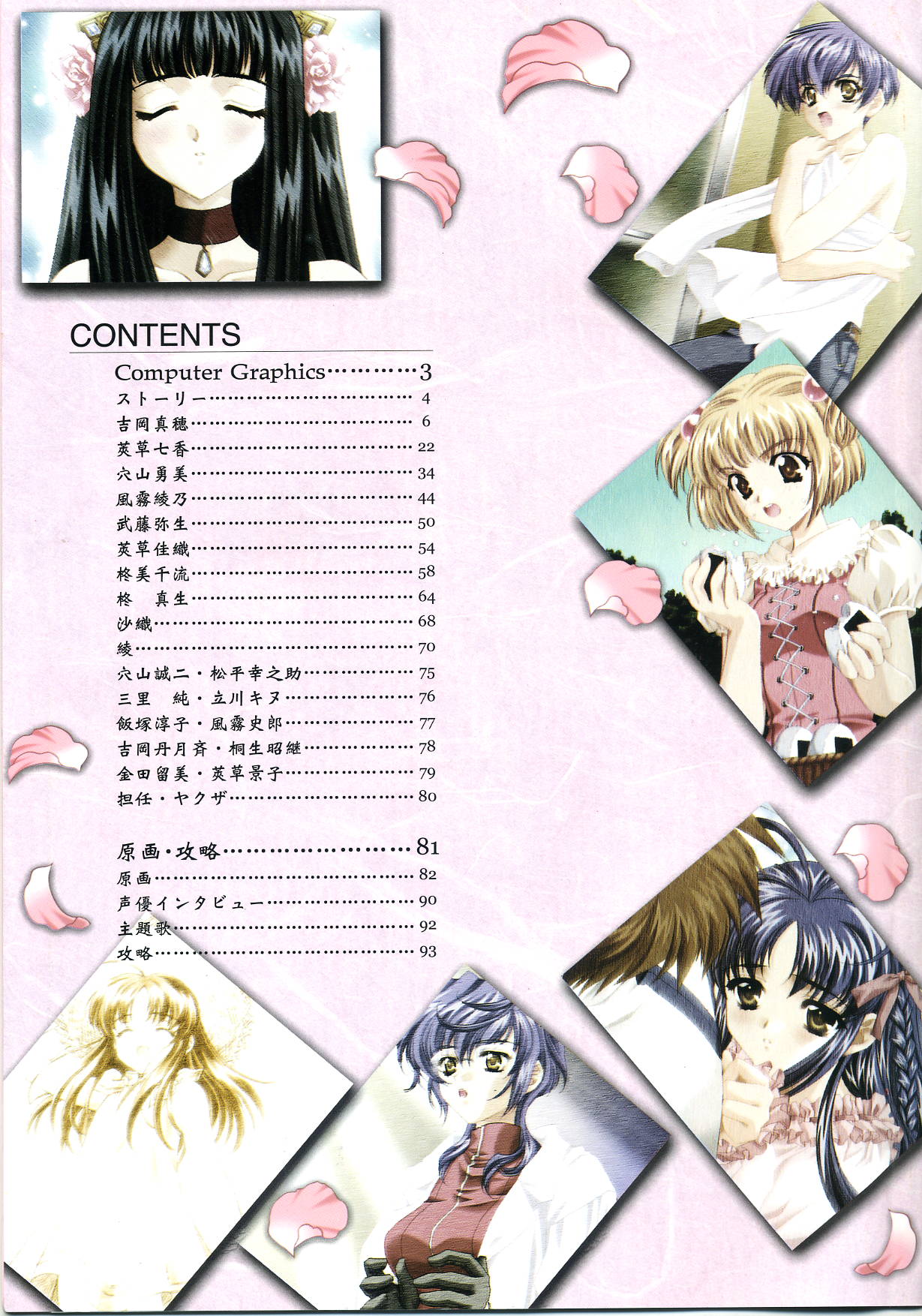 Koiyoubi CG &amp; Kengashuu page 3 full