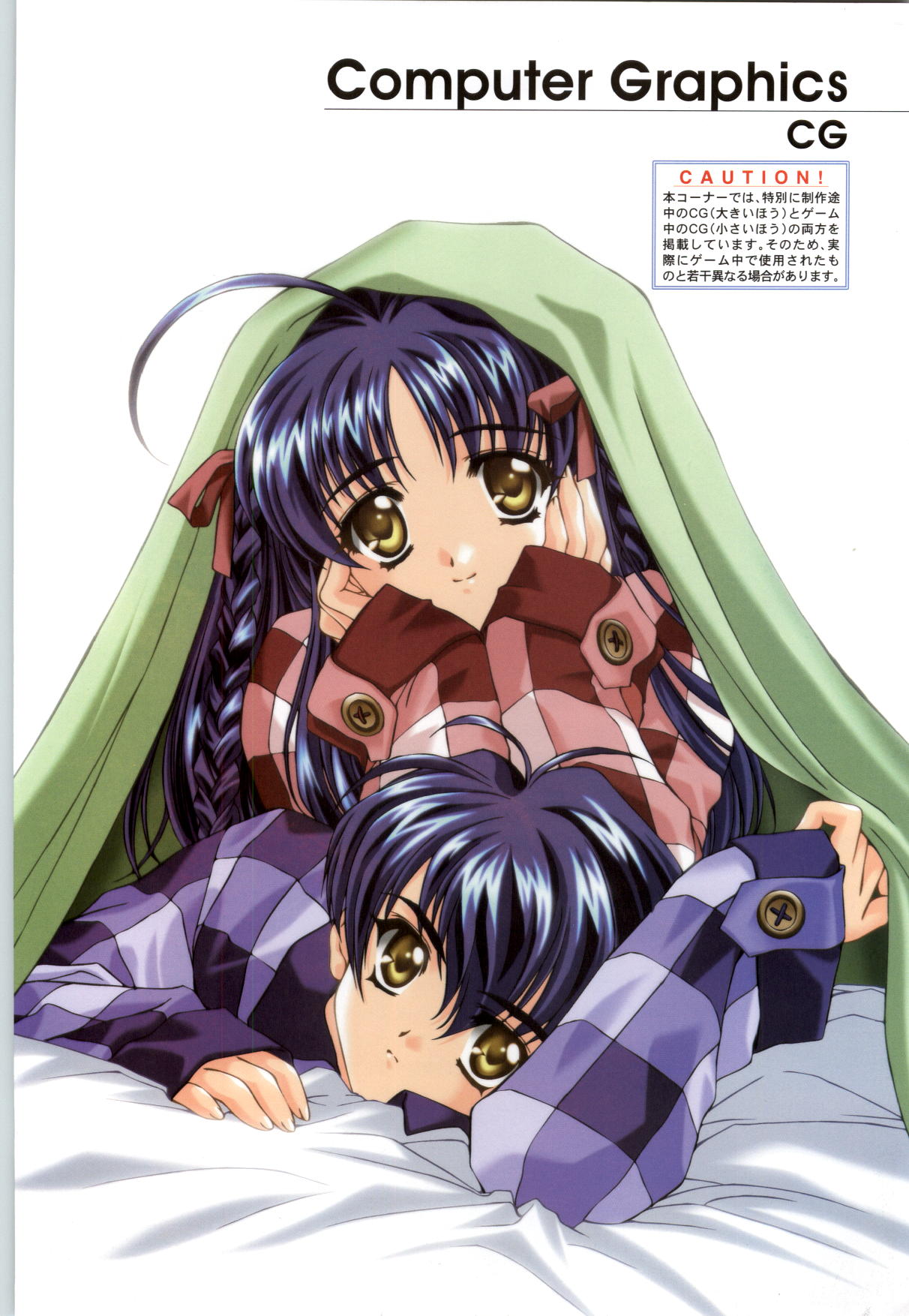 Koiyoubi CG &amp; Kengashuu page 4 full