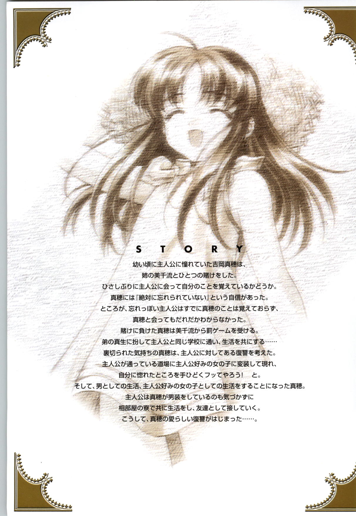 Koiyoubi CG &amp; Kengashuu page 5 full