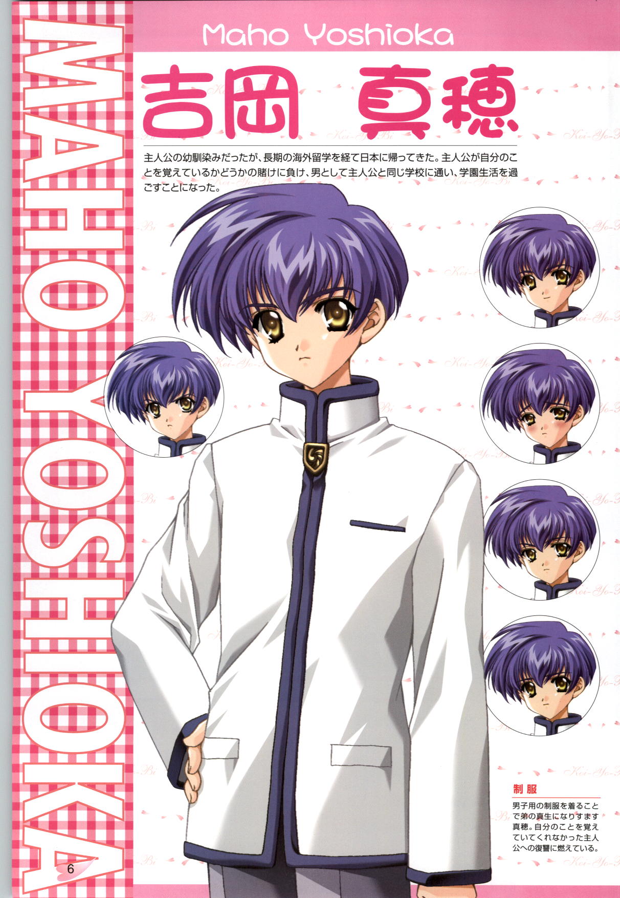 Koiyoubi CG &amp; Kengashuu page 7 full