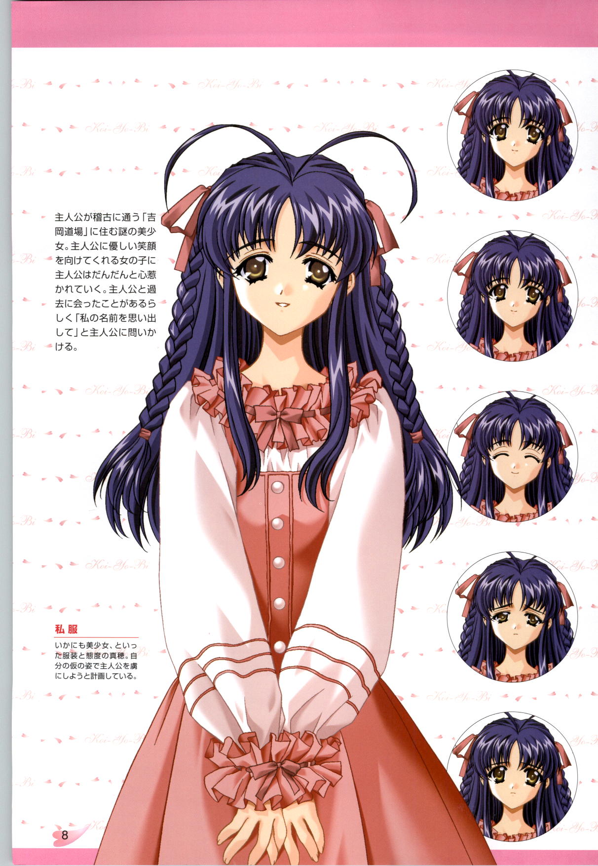 Koiyoubi CG &amp; Kengashuu page 9 full