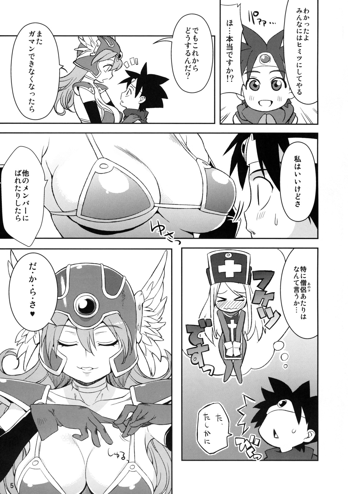 Onna Senshito page 5 full