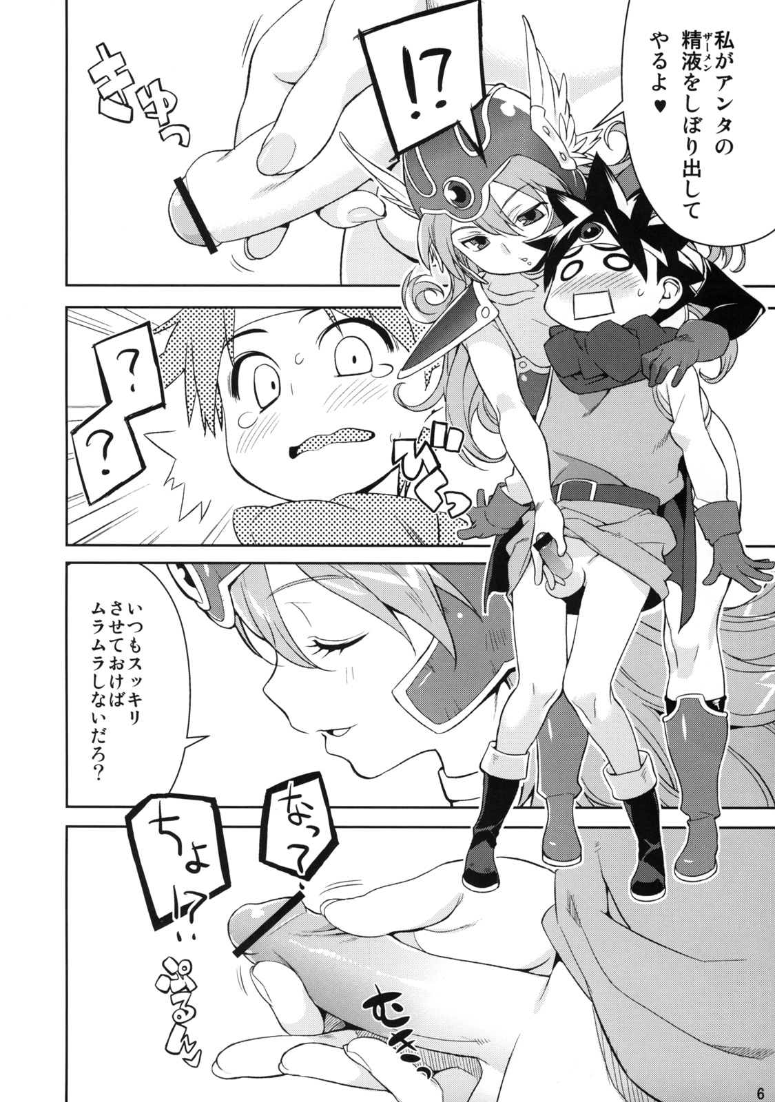 Onna Senshito page 6 full