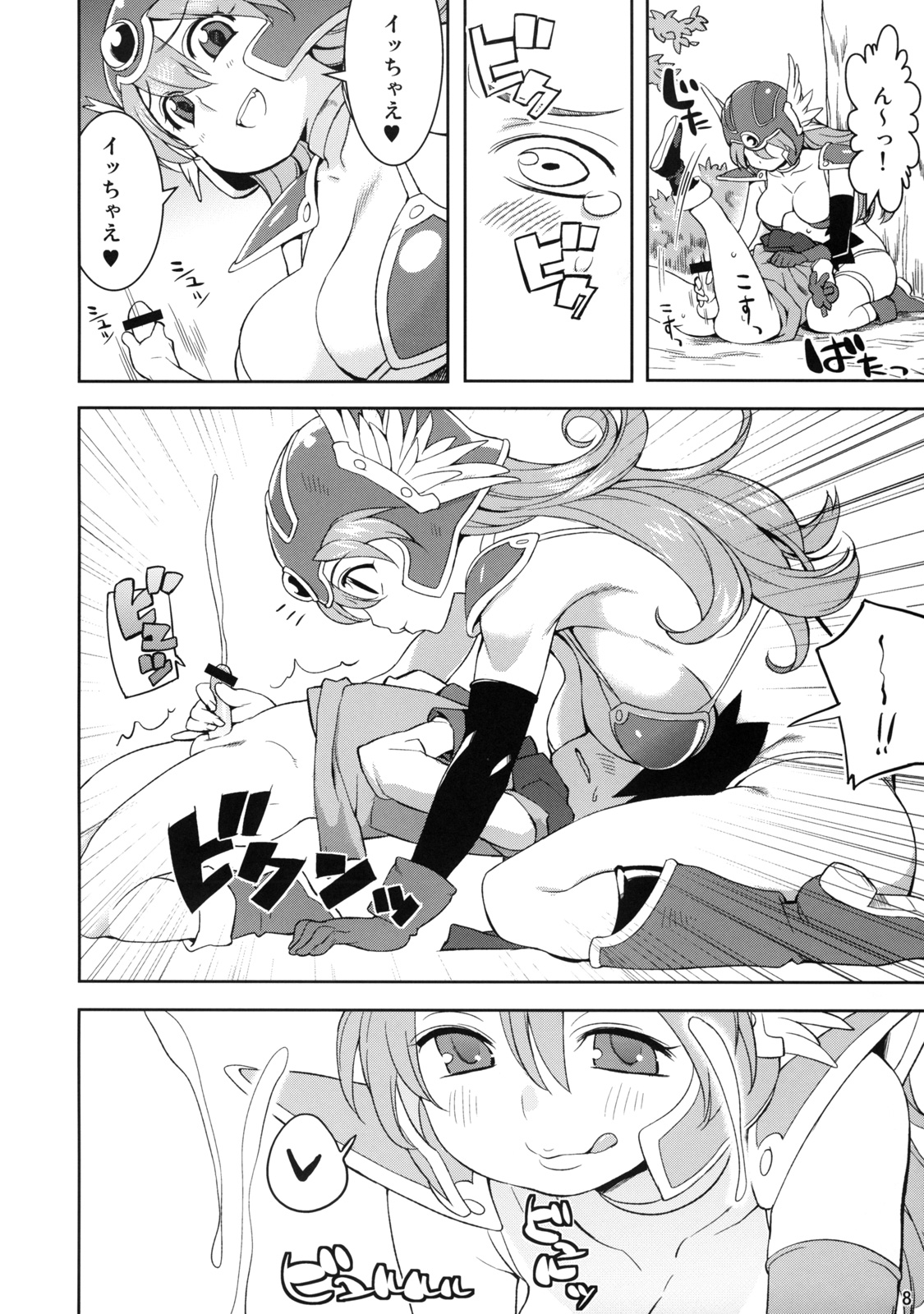 Onna Senshito page 8 full