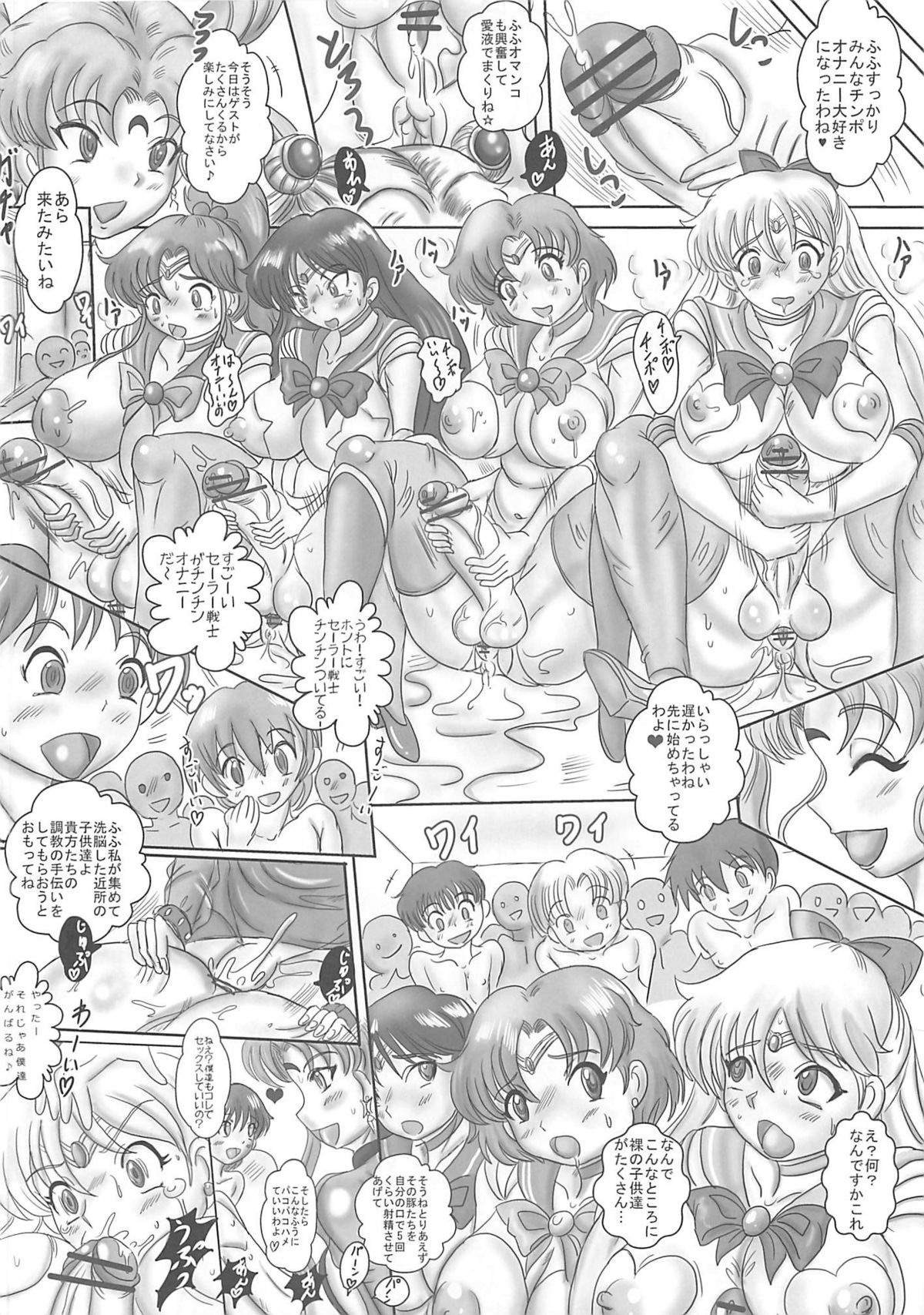 FUTANARI MOON BITCH☆ page 7 full