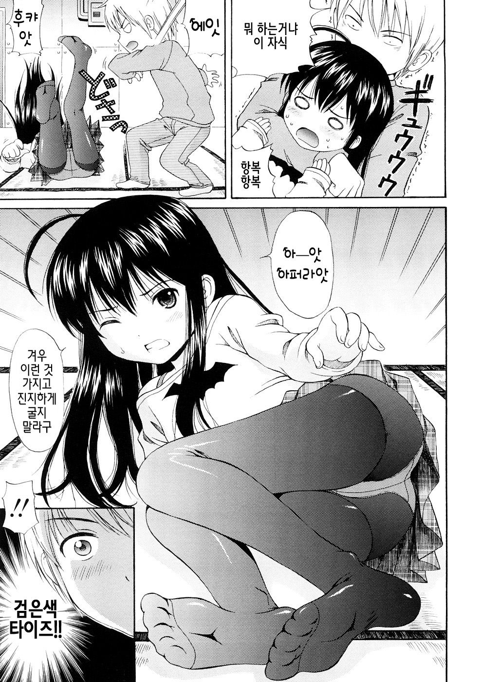 Bishoujo Sister Koakuma Kei page 7 full