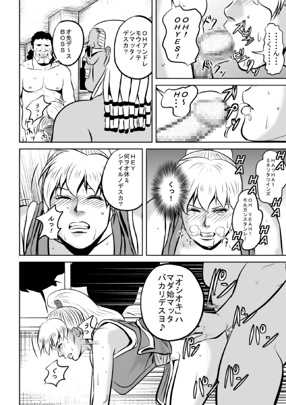 FF no Maki-san ga Kaeriuchi ni Saremashita page 10 full