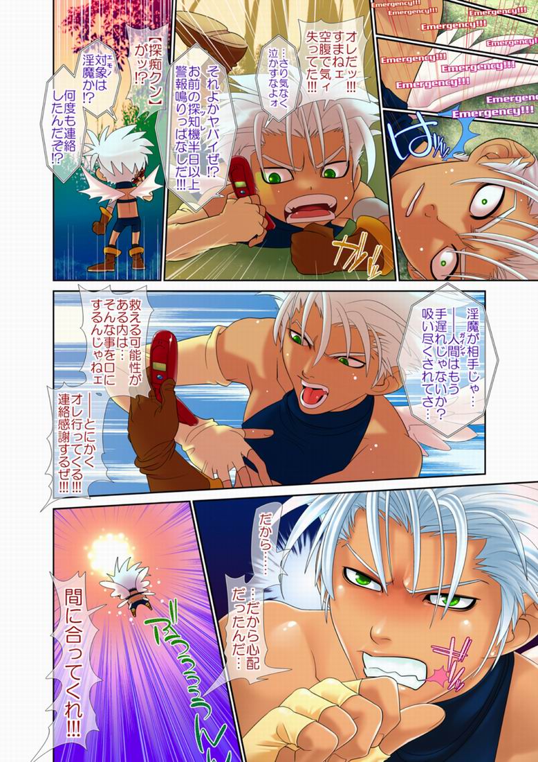 Trouble Traveller 2 page 5 full