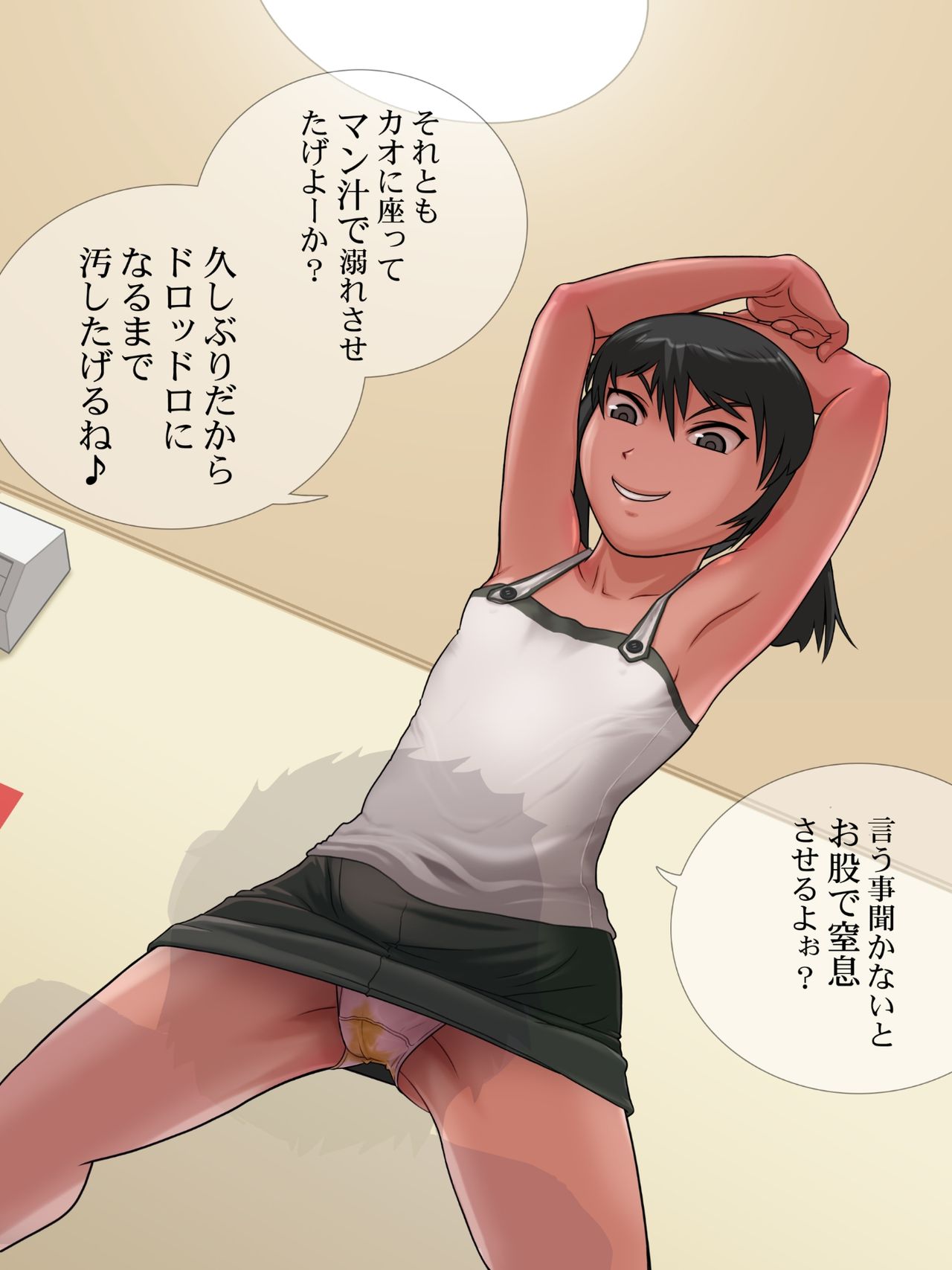 Ani Naburi -Imouto Zettai Joui Shugi- page 2 full