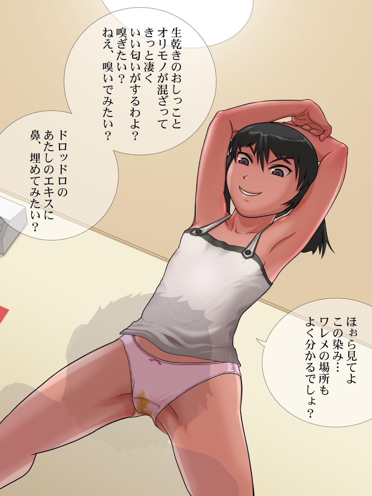 Ani Naburi -Imouto Zettai Joui Shugi- page 5 full