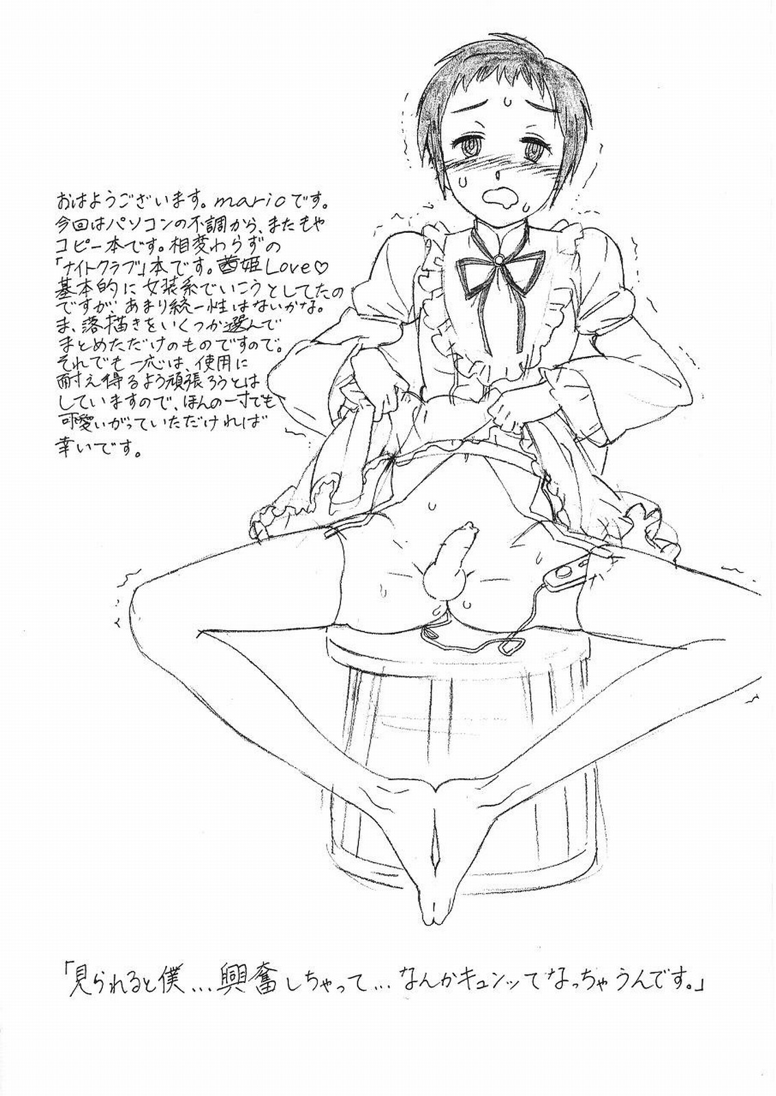 Soshite Bokutachi wa Aruki Dasu page 3 full