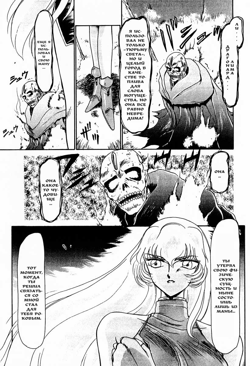 Nise DRAGON BLOOD! 1 page 8 full