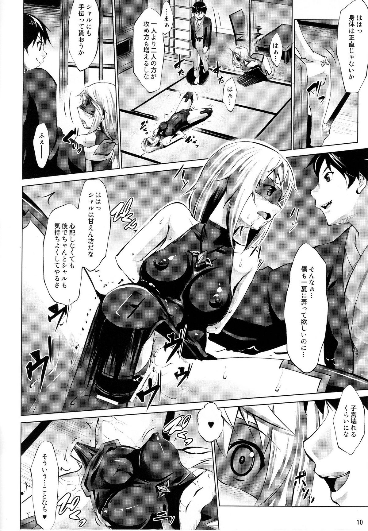 Immoral Stratos 2 page 10 full