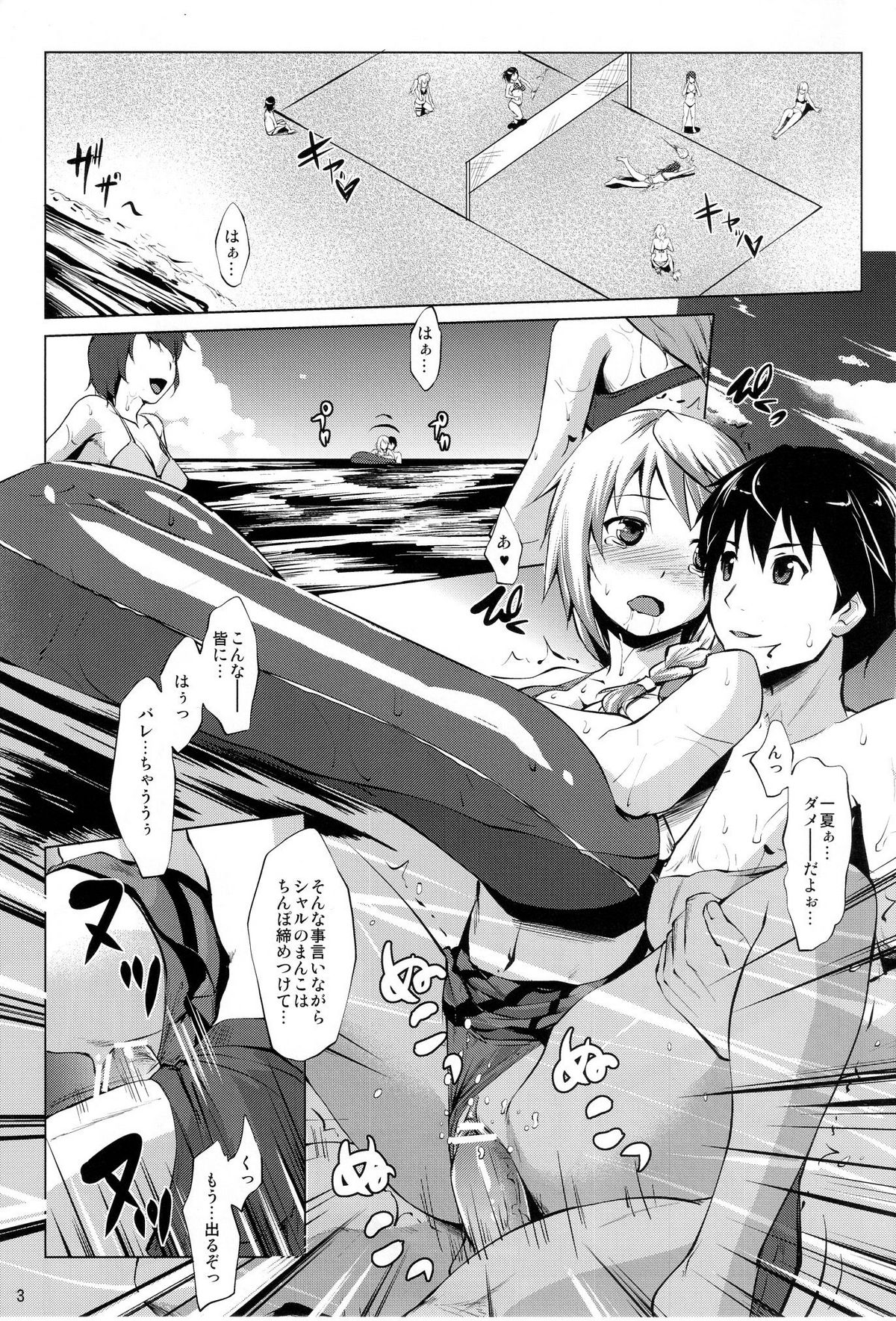 Immoral Stratos 2 page 3 full