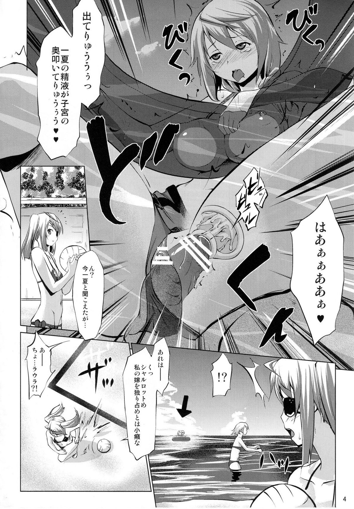 Immoral Stratos 2 page 4 full