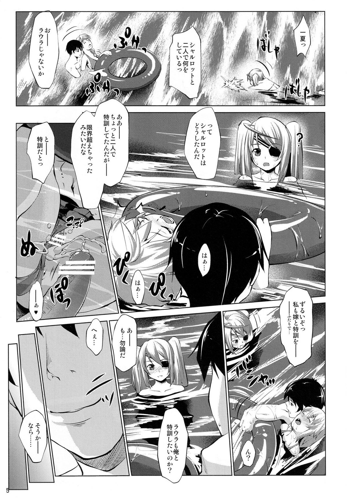 Immoral Stratos 2 page 5 full