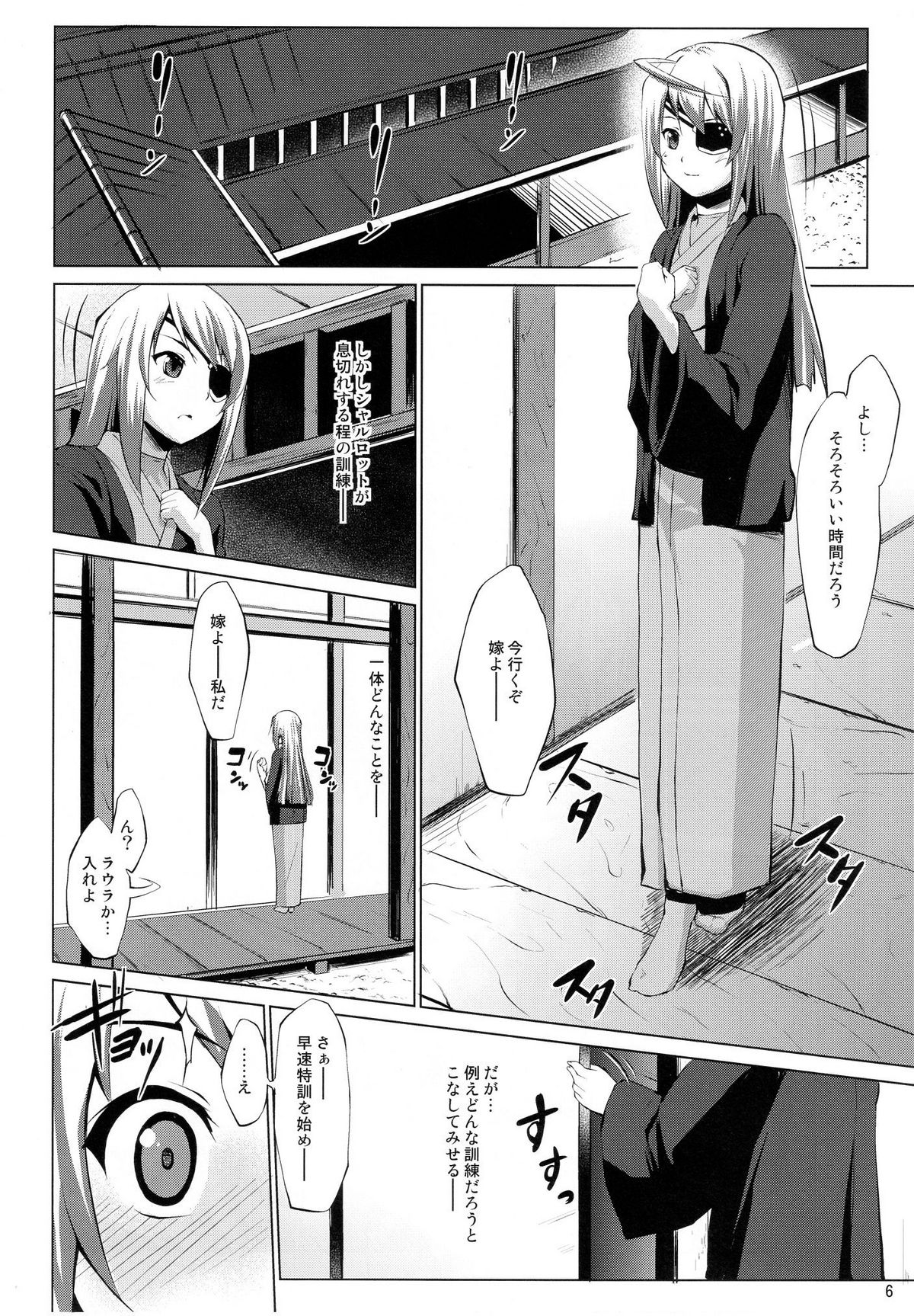 Immoral Stratos 2 page 6 full