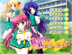 Kyonyuu-chan wa Bi-n-ka-n