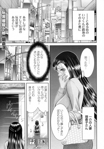 Omochaya Jouichirou cover