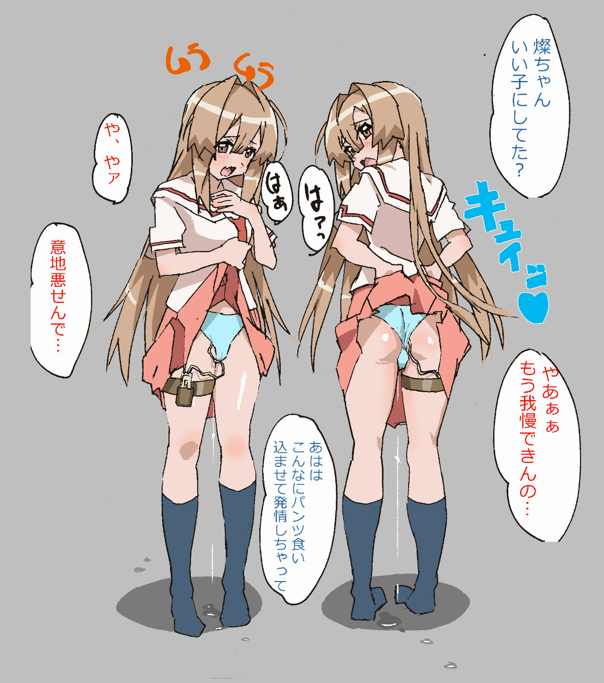 San-chan Neru page 7 full