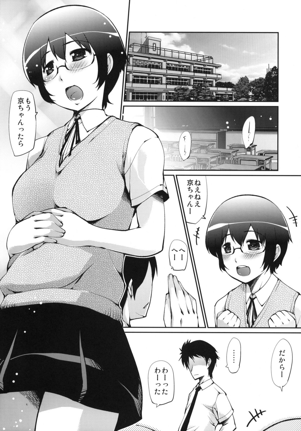 Ore no Osananajimi ga Netorareru Wake ga nai page 4 full
