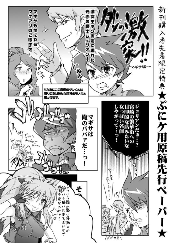 HP掲載の画像他CGまとめ 11年04月まで page 7 full