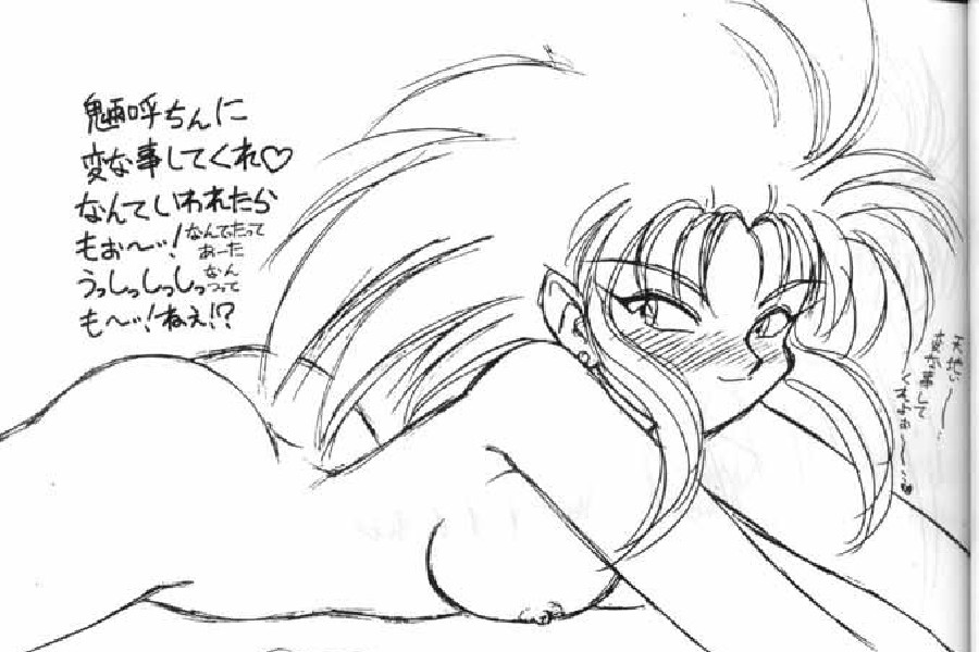 Ryouko and Kuramitsu  Collection page 3 full