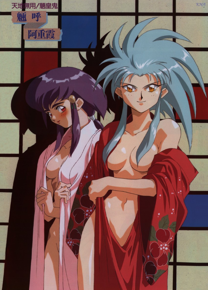 Ryouko and Kuramitsu  Collection page 4 full