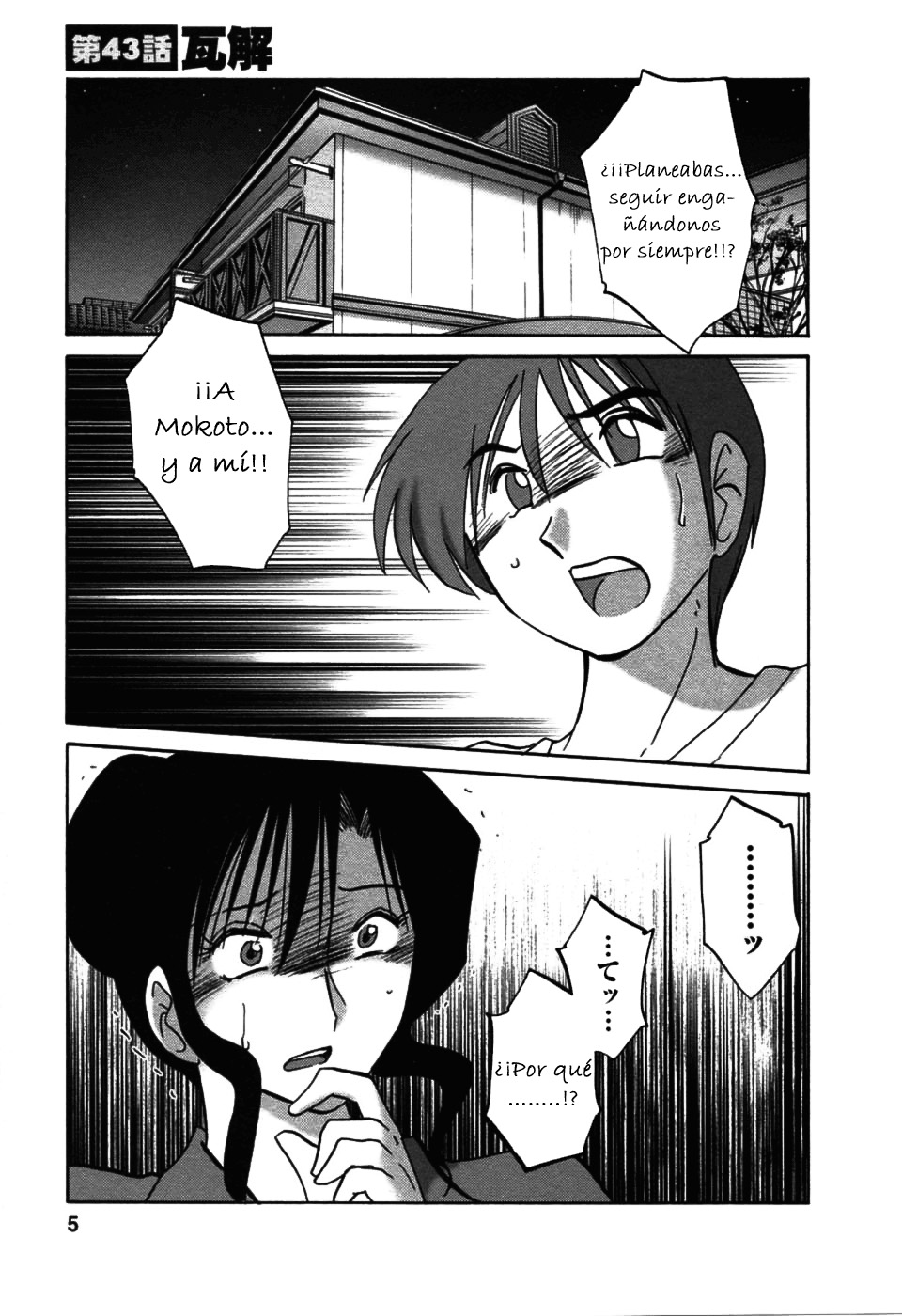 Tatoeba Haha Ga 6 page 5 full