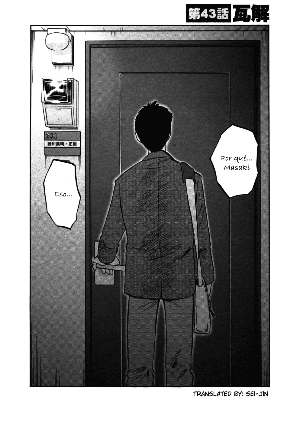 Tatoeba Haha Ga 6 page 6 full
