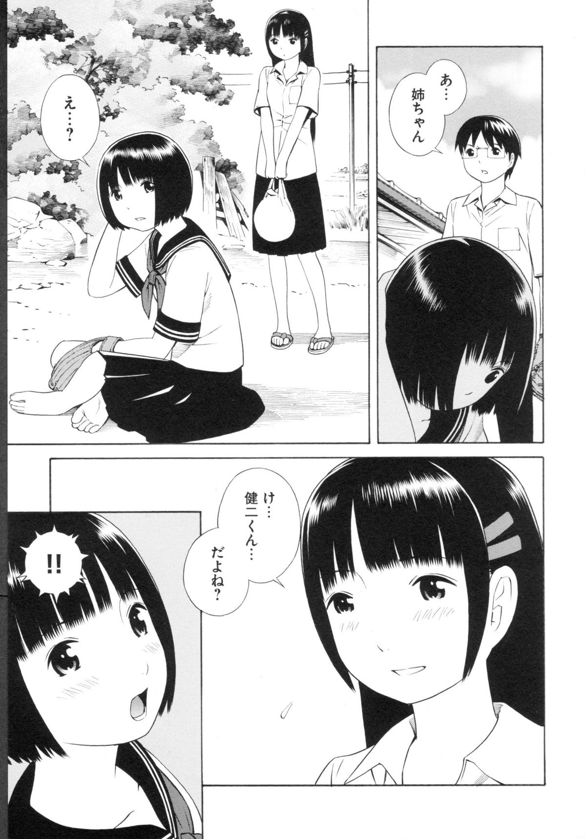 Change H Green page 10 full