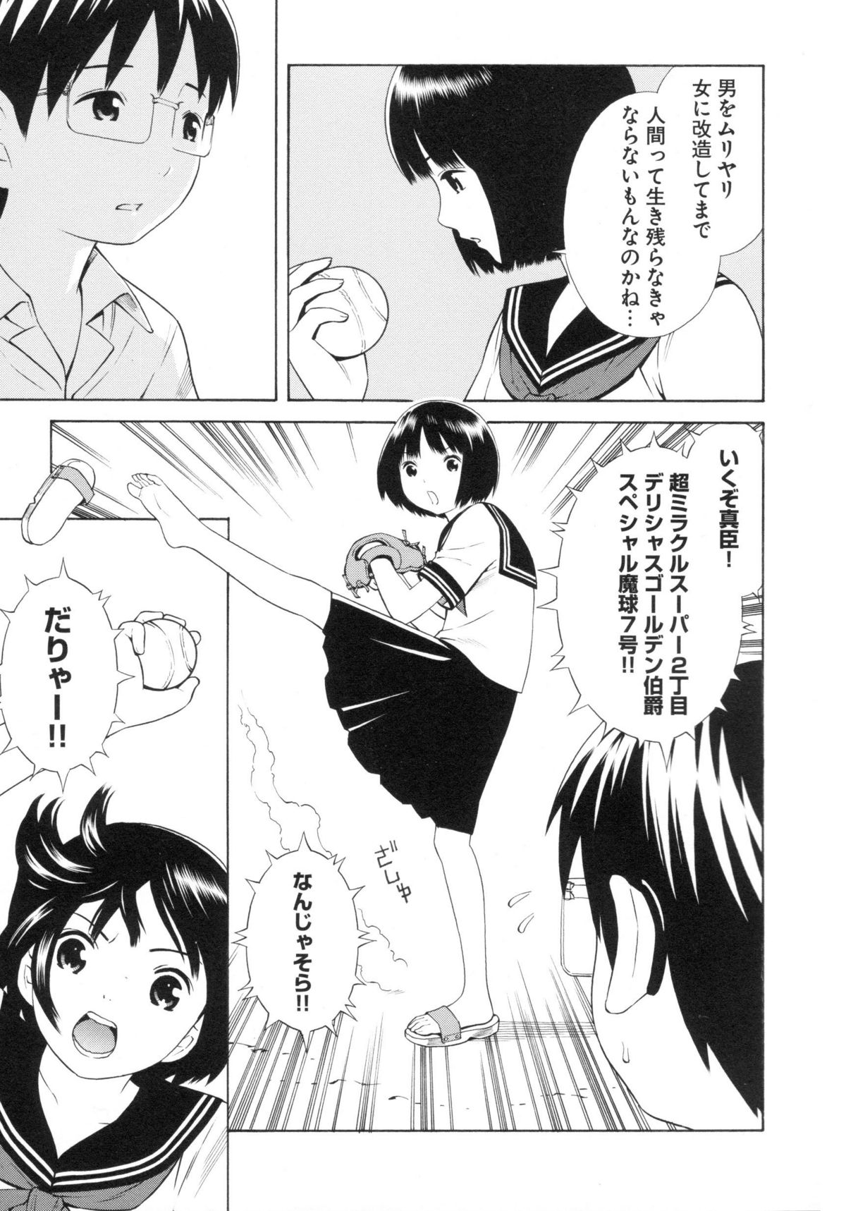 Change H Green page 8 full