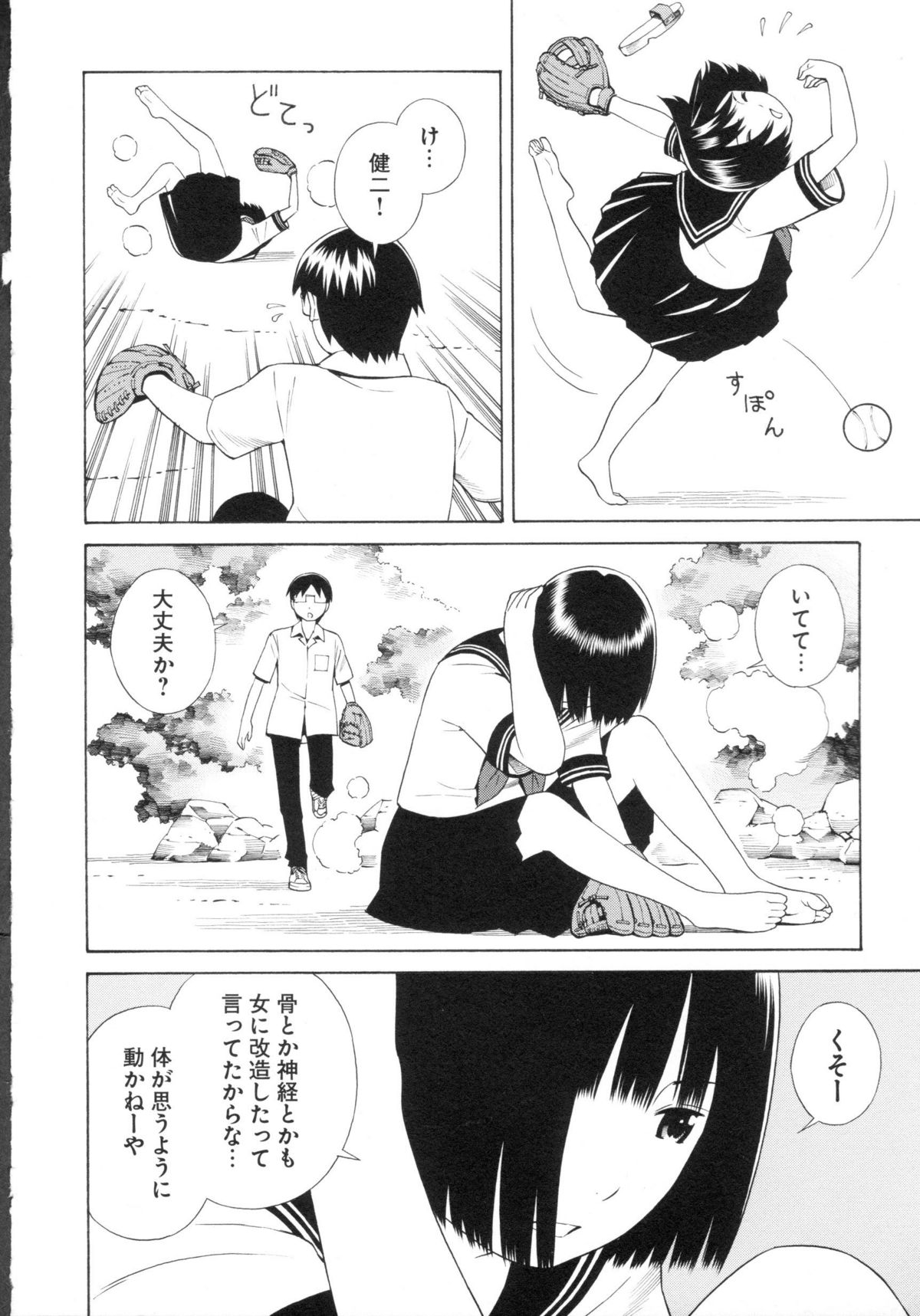 Change H Green page 9 full